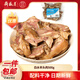月盛齋羊頭肉 食品醬鹵低溫熟食羊肉鹵味休閑袋裝即食中華老字號(hào) 白水羊頭肉1斤