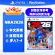 PlayStationPS5游戲軟件 全新盒裝 PS5通用光盤(pán) NBA2K26 籃球2K26 中文