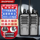 寶鋒（BAOFENG）BF-888S Plus 雙充版對講機【兩只裝】升級遠距離專(zhuān)業(yè)民用大功率戶(hù)外手持電臺