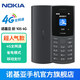 【諾基亞】105新款 4G全網(wǎng)通 老人老年手機(jī) 學(xué)生戒網(wǎng)按鍵手機(jī) 工廠車間備用手機(jī) 超長待機(jī) 99新 黑色【全網(wǎng)通】
