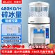 美萊特碎冰機大功率全自動(dòng)擺攤打冰沙機商用奶茶店雪花冰粥刨冰機 【11L單皮帶】碎冰較細丨碎冰量480kg/h