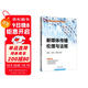 新媒體傳播倫理與法規（21世紀網(wǎng)絡(luò )與新媒體專(zhuān)業(yè)系列教材）