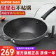 蘇泊爾（SUPOR）炒鍋麥飯石色不粘鍋無(wú)油煙炒菜鍋燃?xì)怆姶艩t通用 34cm 【4~7人適用】