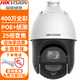 ?？低暎℉IKVISION）監控攝像頭室外球機 2K高清夜視POE網(wǎng)絡(luò )云臺攝像機手機遠程監控器 【400萬(wàn)25倍POE版】2DC4425DW-DE