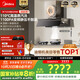 美的（Midea）【蒸汽洗AK7PRO】抽吸排油煙機家用28風(fēng)量大吸力國家補貼頂側一體自清潔高溫蒸汽洗吸脫排煙機