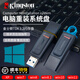 金士頓USB3.2系統U盤(pán)電腦系統裝機win10win11win7正版純凈PE啟動(dòng)一鍵重裝專(zhuān)業(yè)版優(yōu)盤(pán) 金士頓正品 五年質(zhì)保 一對一指導安裝 64G【W(wǎng)7+W10+W11】八系統多版本合集