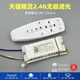 led天貓精靈2.4G遙控無極調光色溫驅動電源吸頂燈恒流三色鎮(zhèn)流器 2.4G(40-72W)x2單組輸出