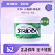 施顏適（Stridex）美國水楊酸棉片刷閉口酸祛痘控油清潔毛孔粉刺黑頭去角質(zhì)官方 0.5%綠色（溫和型55片）