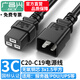 廣昌興（G.C.X）PDU/UPS交換機服務(wù)器支持歐標電源線(xiàn)c13轉c14全銅c15-c19轉c20國標10a/16a機房機柜電源延長(cháng)線(xiàn) C19-C20  3*1.5平方 2米