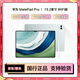 華為/HUAWEI MatePad Pro 13.2英寸 WiFi 二手平板電腦 國行 辦公創(chuàng  )作 雅川青 16+1TB  WIFI版 99成新