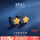 明牌珠寶  黃金耳釘足金星星心悅耳釘時(shí)尚珠寶耳飾AFH0059工費70 足金耳釘 約0.86克