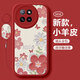 淺笙小米civi4Pro手機殼civi4 Pro新款硅膠軟殼civi新品鏡頭5G全包c(diǎn)v4防摔外殼xiaomi小清新少女保護套 【油畫(huà)花-紅色】送掛環(huán) 小米civi4Pro