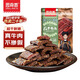 思奇香 風(fēng)干牛肉干 五香味350g約9成風(fēng)干 四川特產(chǎn)老字號超干牛肉干零食