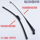 金彭宗申盛昊電動(dòng)電瓶三輪車(chē)雨刮器雨刷臂四輪車(chē)通用無(wú)骨雨刷片 雨刷臂+雨刷片(一套裝) 45厘米