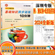 眾冠系列基礎(chǔ)知識同步訓(xùn)練10分鐘英語牛津版 【八年級下冊10分鐘】