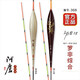 阿盧B12高靈敏度羅非魚(yú)漂黑坑野釣細尾醒目鯽魚(yú)鯉魚(yú)羅飛浮漂滑口浮標 LPB12（17目本色細尾） 1號(吃鉛約1.83克)