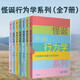 自營 怪誕行為學(xué)系列套裝（全7冊）洞察人性的弱點(diǎn) 識別理性與非理性誘惑 關(guān)于工作 戀愛 生活 孩子 丹艾瑞里 著 通俗經(jīng)濟(jì)學(xué) 行為經(jīng)濟(jì)學(xué) 諾獎得主 塔勒布 尤瓦爾赫拉利等推薦