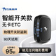 萬(wàn)集科技新款智能無(wú)卡etc設備無(wú)服務(wù)費ETC辦理可開(kāi)關(guān)能充電全國通行 黑色