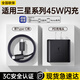 謳鳥(niǎo)三星充電器兼容45W/25W充電頭PD充電線(xiàn)5A數據線(xiàn)套裝適用S24/S23/S22+/S21/S10/Note20Ultra手機ONE 1.5米丨兼容45W套裝【充電頭+雙C線(xiàn)】