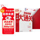 學(xué)而思五年級思維創(chuàng  )新大通關(guān) 5年級數學(xué)智能教輔白皮書(shū) 奧數杯賽競賽小學(xué)生 一題一碼 全國通用小學(xué)競賽杯賽真題解題視頻 應用題、幾何、數論、計數組合 智能批改 學(xué)而思資深教師研發(fā)
