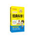 神奇的經(jīng)典科學(xué)游戲書(shū) 12-15歲（6-9年級）