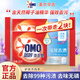 奧妙（OMO）強(qiáng)效潔凈去漬洗衣皂薰衣草香肥皂易漂洗不傷衣不傷手含椰子油精華 【強(qiáng)效去漬】洗衣皂220g*2塊