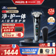 飛利浦（PHILIPS）電動(dòng)剃須刀全新一代旋護式新9系 Lite旗艦入門(mén) 0.00納米凈剃刮胡刀 歐洲版原裝進(jìn)口 生日紀念禮物