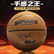 MARBURY翻毛籃球5號兒童7號6青年女子成人室內外水泥地比賽訓練生日禮物 翻毛棕色 7號標準籃球