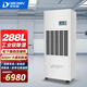 多樂(lè )信（DOROSIN） DP-12S 工業(yè)除濕機288升 12KG/H 商用配電房地下室車(chē)間倉庫抽濕機大功率除濕器