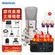 midiplus STUDIO-M pro迷笛聲卡直播唱歌套裝有聲書錄音專業(yè)設(shè)備otg外置電腦麥克風(fēng) m pro配ISK BM800電容麥套裝