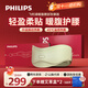 飛利浦（PHILIPS）暖宮按摩腰帶腰部按摩器無(wú)線(xiàn)輕薄姨媽生理期緩解痛經(jīng)腰腹脹痛送女友媽媽節日生日禮物3213B 淺綠