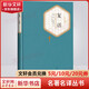 復活 彩虹糖系列名著(zhù)名譯叢書(shū) 人民文學(xué)出版社 列夫托爾斯泰三部曲正版長(cháng)篇小說(shuō)