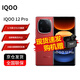 vivo iQOO12 Pro 第三代驍龍8 大底主攝潛望式長焦 144Hz E7 2K屏 5G電競游戲手機 120W超快閃充 燃途 16GB+512GB