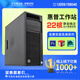 HP惠普Z440圖形工作站二手至強(qiáng)40核設(shè)計(jì)3D建模渲染多開4K視頻剪輯M.2固態(tài)DDR4電腦主機(jī) 95新 E5-2682V4/32G/K4000