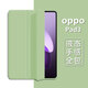 唯少 OPPO Pad 3/3Pro保護套11.6/12.1英寸2024新款oppo3pro平板保護殼三折蜂窩輕薄全包防摔軟殼皮套 抹茶綠【蜂窩三折皮套】配觸屏筆 oppopad3【11.6英寸】
