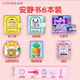 益寶小能手迷你安靜書(shū)全套免裁剪 女孩庫洛米迷你安靜書(shū)兒童玩具手工diy 店長(cháng)D款【6套】全新升級 【全套免裁剪安靜書(shū)配材料包】