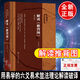解讀推背圖（修訂版）社會科學(xué)文獻(xiàn)出版社周易古文獻(xiàn)中國哲學(xué)唯物主義的文明文化教科書推背圖古籍推背圖中的歷史袁天罡原著