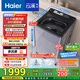 海爾（Haier）波輪洗衣機(jī)全自動(dòng)10KG云溪雙動(dòng)力精華洗ES100B56Plus6 京東自營(yíng)家電國(guó)家補(bǔ)貼一級(jí)能效平嵌后置觸控