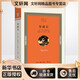 拿破侖 生活·讀書(shū)·新知三聯(lián)書(shū)店 (英)保羅·約翰遜 著(zhù) 孔茂穎,趙慶豐 譯 新華正版書(shū)籍包郵