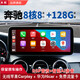 車雅奔馳C級(jí)E級(jí)C200L GLC260 GLA GLK導(dǎo)航改裝中控大屏360全景影像 奔馳【8核8G+64G 】10.25寸超清防眩 官方標(biāo)配