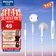 飛利浦（PHILIPS）半入耳式有線(xiàn)耳機TAE1008適用安卓蘋(píng)果耳機通話(huà) 電腦筆記本蘋(píng)果手機適用網(wǎng)課辦公麥克風(fēng) TAE1008白色3.5毫米圓孔+線(xiàn)控