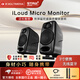 IK MULTIMEDIAiLoud Micro Monitor桌面藍牙MM MTM有源監聽(tīng)音箱 3寸3.5寸桌面電腦家用聽(tīng)歌藍牙音箱錄音 黑色MM音箱一對