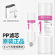 伊萊克斯（Electrolux）瑞典伊萊克斯凈水器濾芯 斯德哥爾摩RO直飲機ER400.ER600.AY濾芯 1號PP芯- EPPS