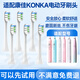 美天萊適配康佳KONKA電動(dòng)牙刷頭KZ-5S/6S/R6/R8/R8L/R9/R3/Y9/KZ-G5替換頭 【獨立真空包裝】白色清潔型 6支