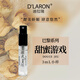 迪拉瑞（D'LARON） 迪拉瑞 原裝進(jìn)口巴黎香水試用裝 清香淡雅香水小樣 試管口袋試香 單支：甜蜜游戲小樣3ml