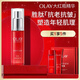 玉蘭油（OLAY）大紅瓶精華30ml抗皺緊致抗衰老面部精華護(hù)膚品生日禮物送女友