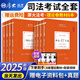2025新版現(xiàn)貨】厚大法考2025年司法考試教材法律職業(yè)資格考試用書法律書籍真題客觀題主觀題全套 25新版】理論卷教材全套8本