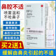 比復健 邦安寶比復健 β-葡聚糖液體敷料高效單體銀鼻炎噴劑 β-葡聚糖液體敷料