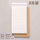 可撕便簽本小號口袋打卡記事備忘錄學(xué)生待辦事項神器便攜隨身每日計劃本日程todolist計劃表 8本【橫線(xiàn)本】