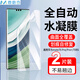 麥酷奇適用華為mate70 Pro/Pro+/70RS通用 非鋼化水凝膜 全屏覆蓋高清軟膜手機(jī)膜 2片裝